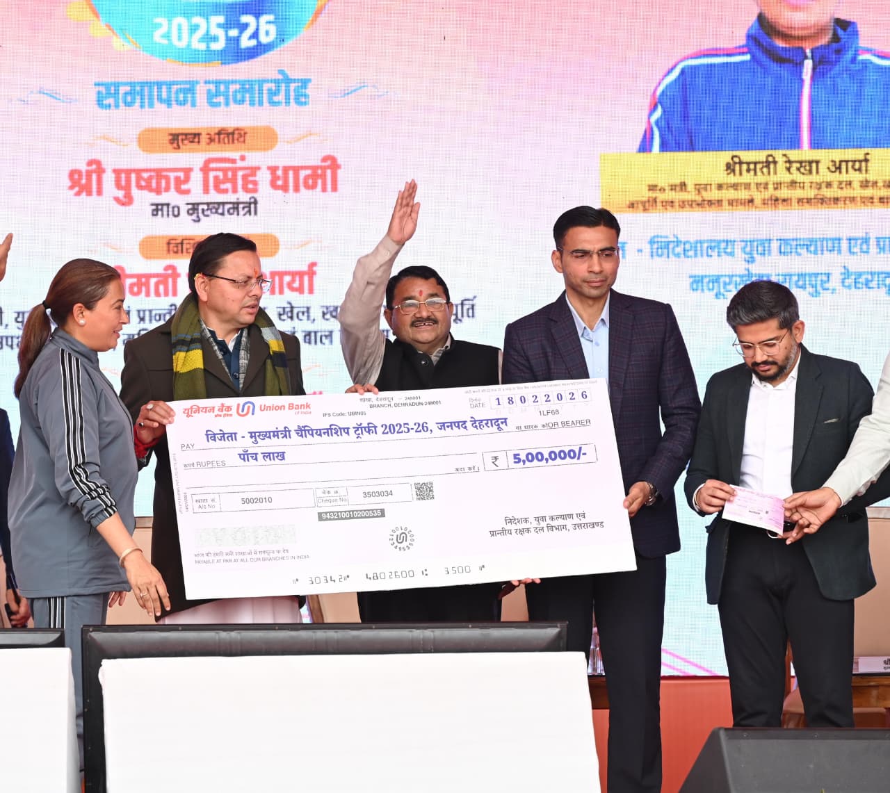 पदक लाओ, नौकरी पाओ: मुख्यमंत्री ने खिलाड़ियों को दिया 4% आरक्षण का तोहफा; दून बना चैम्पियन, धामी बोले- अब 'खेलभूमि' है उत्तराखंड!